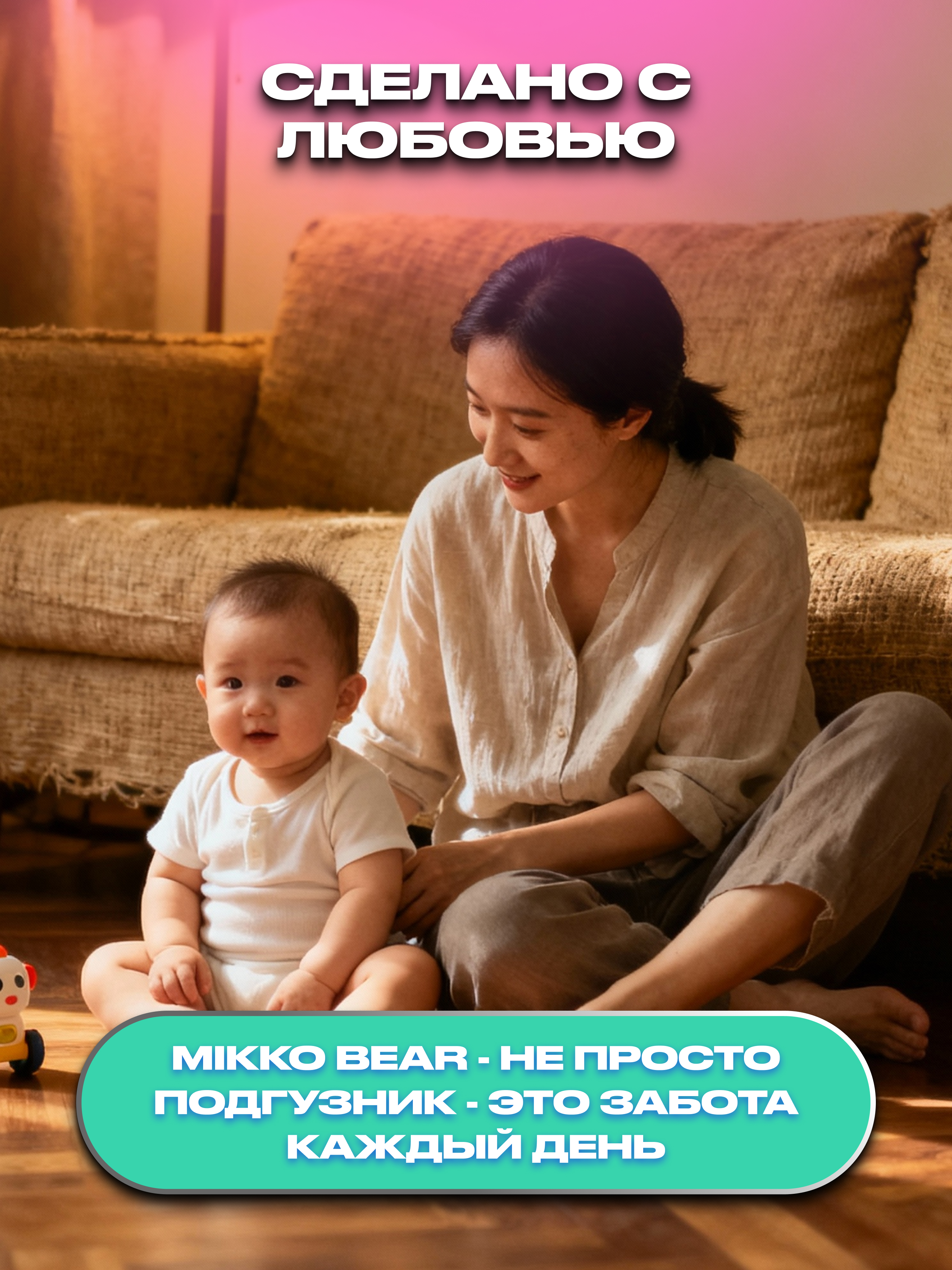 Трусики Mikko Bear ультратонкие L (9- 14 кг) 56 шт. - фото 3