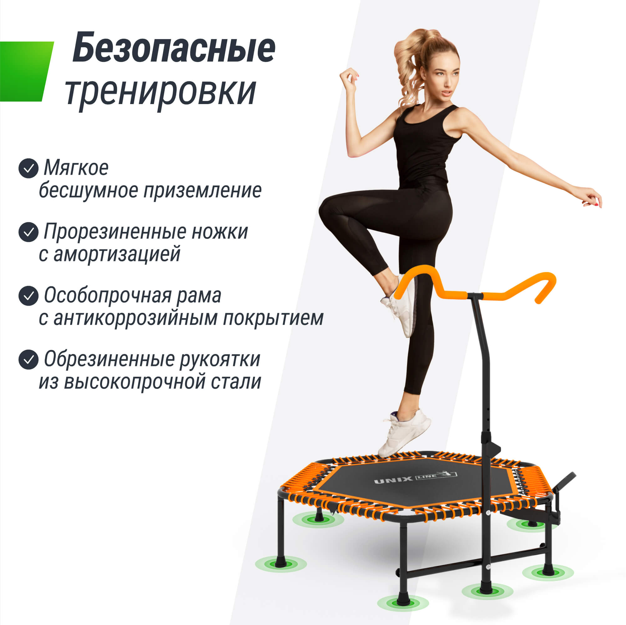 Батут fitness pro orange UNIX line спортивный с ручкой диаметр 125 см до 130 кг счетчик прыжков - фото 4