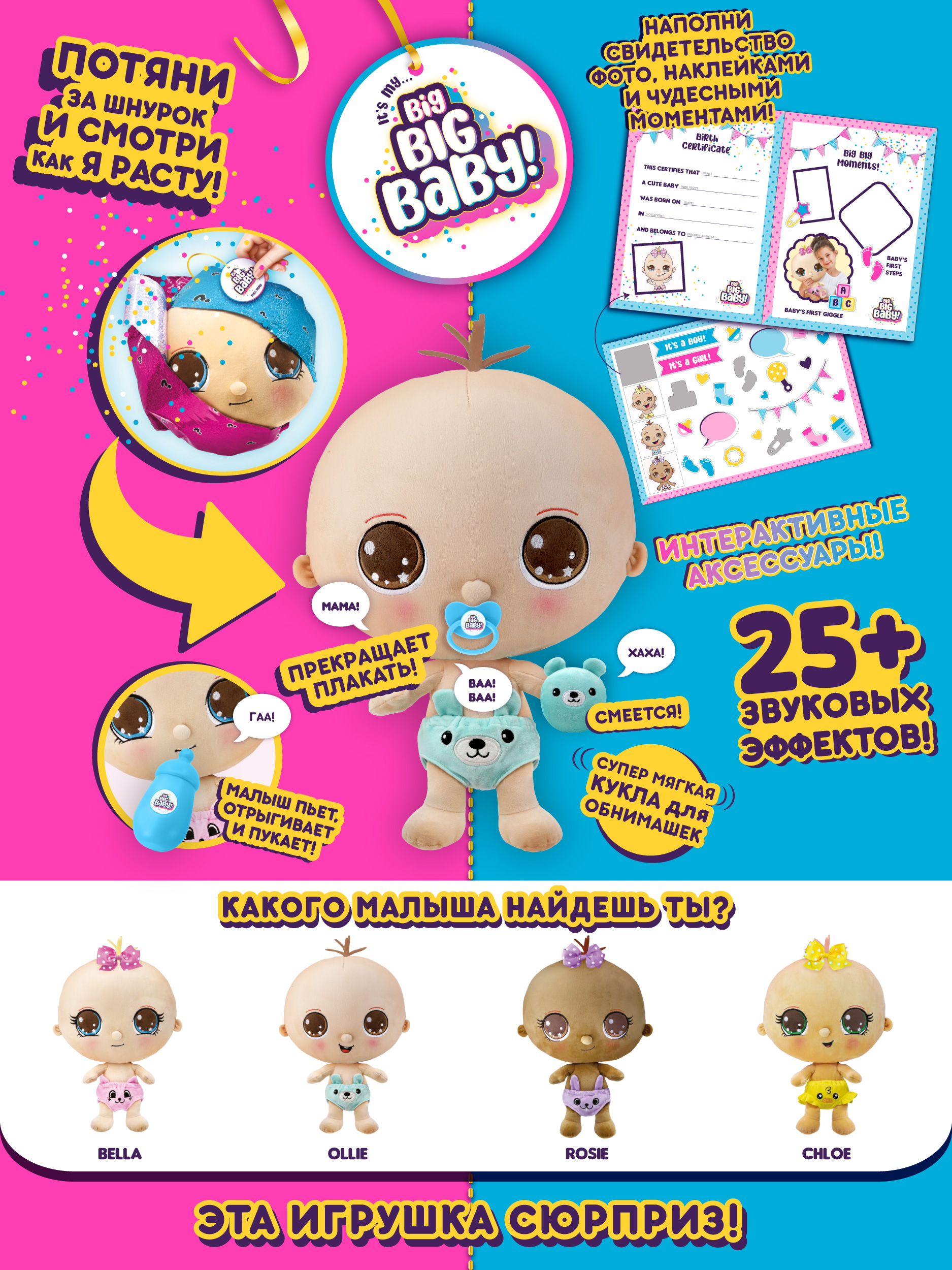 Игрушка мягкая BIG BIG BABY кукла - фото 5