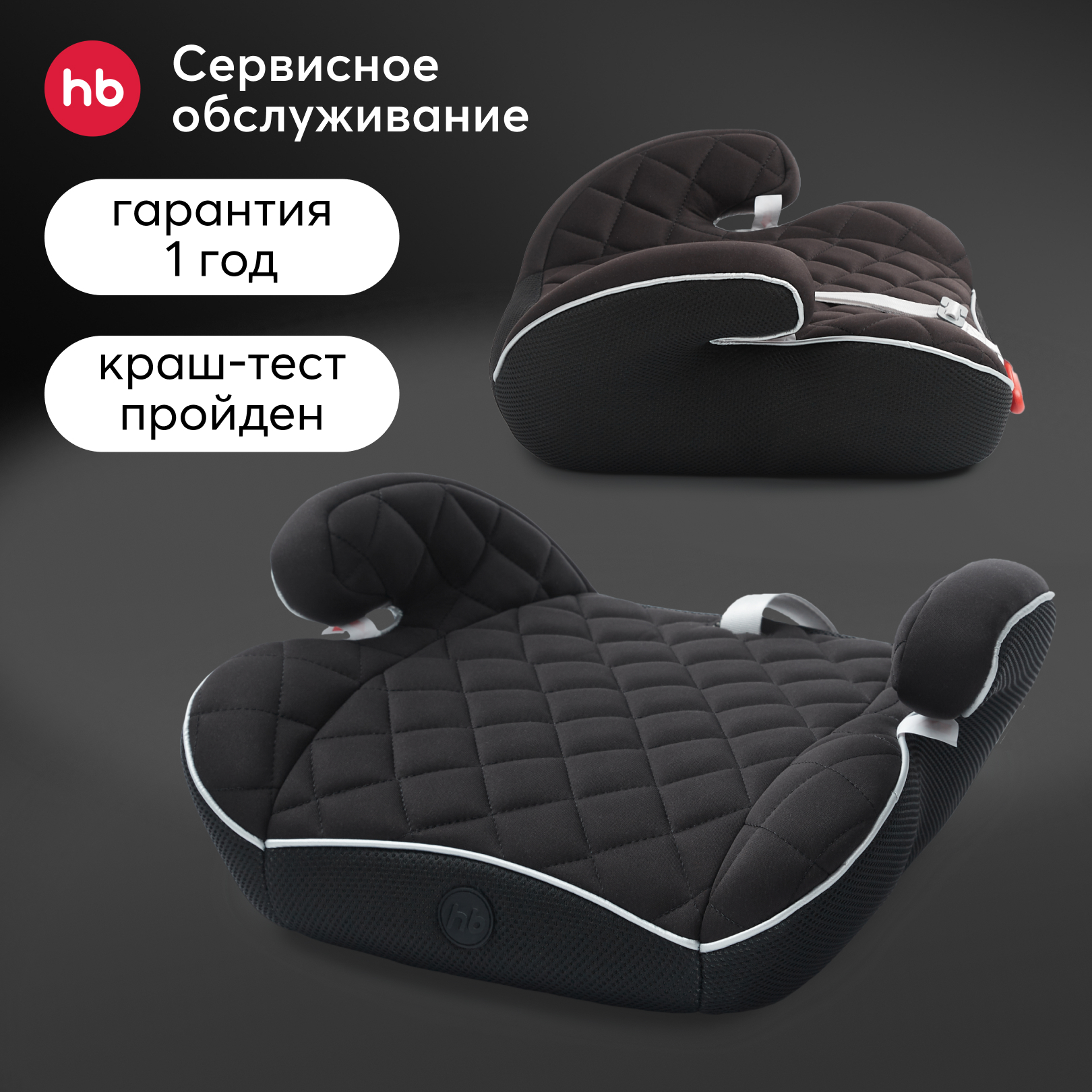 Автокресло Happy Baby Rider 2/3 (15-36 кг) - фото 1