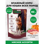 Консервированный корм Frais Влажный Signature для кошек кусочки в соусе 80г х 25шт