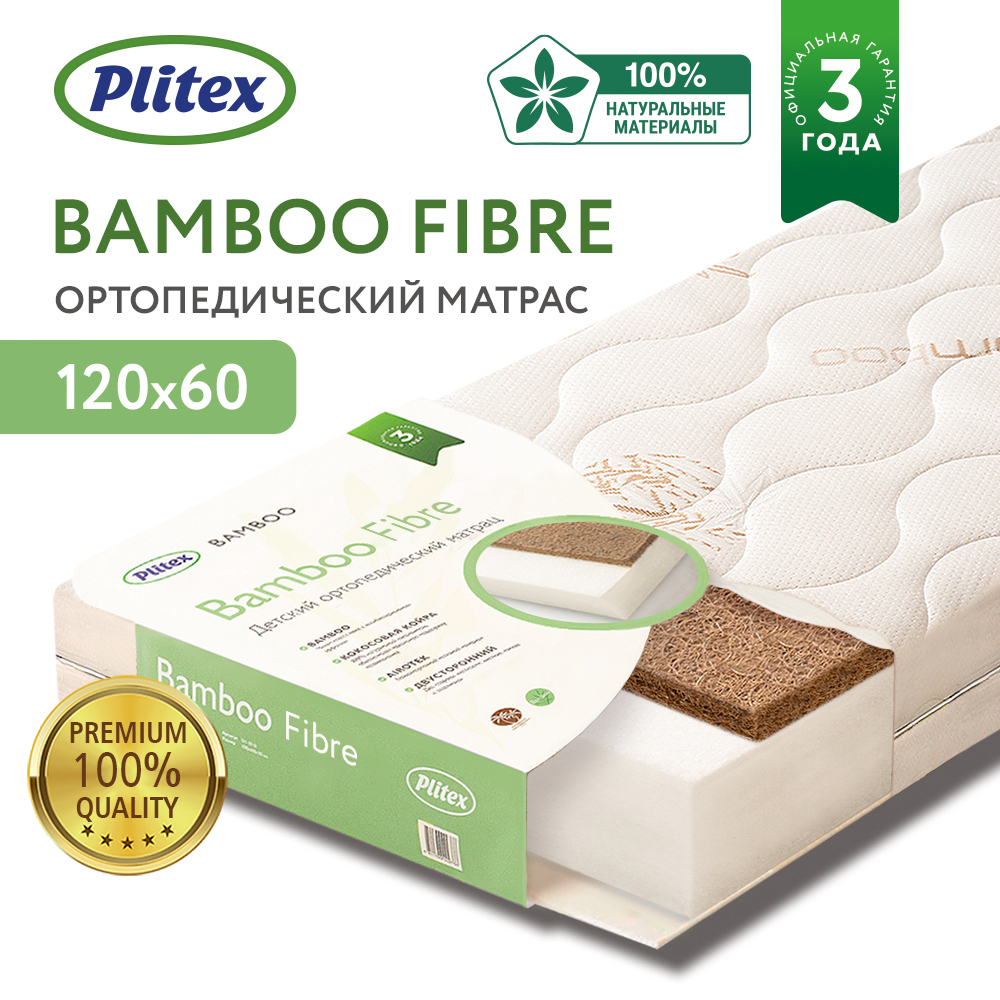 Матрас Plitex Bamboo Fiber 119*60*12см 120х60 - фото 1