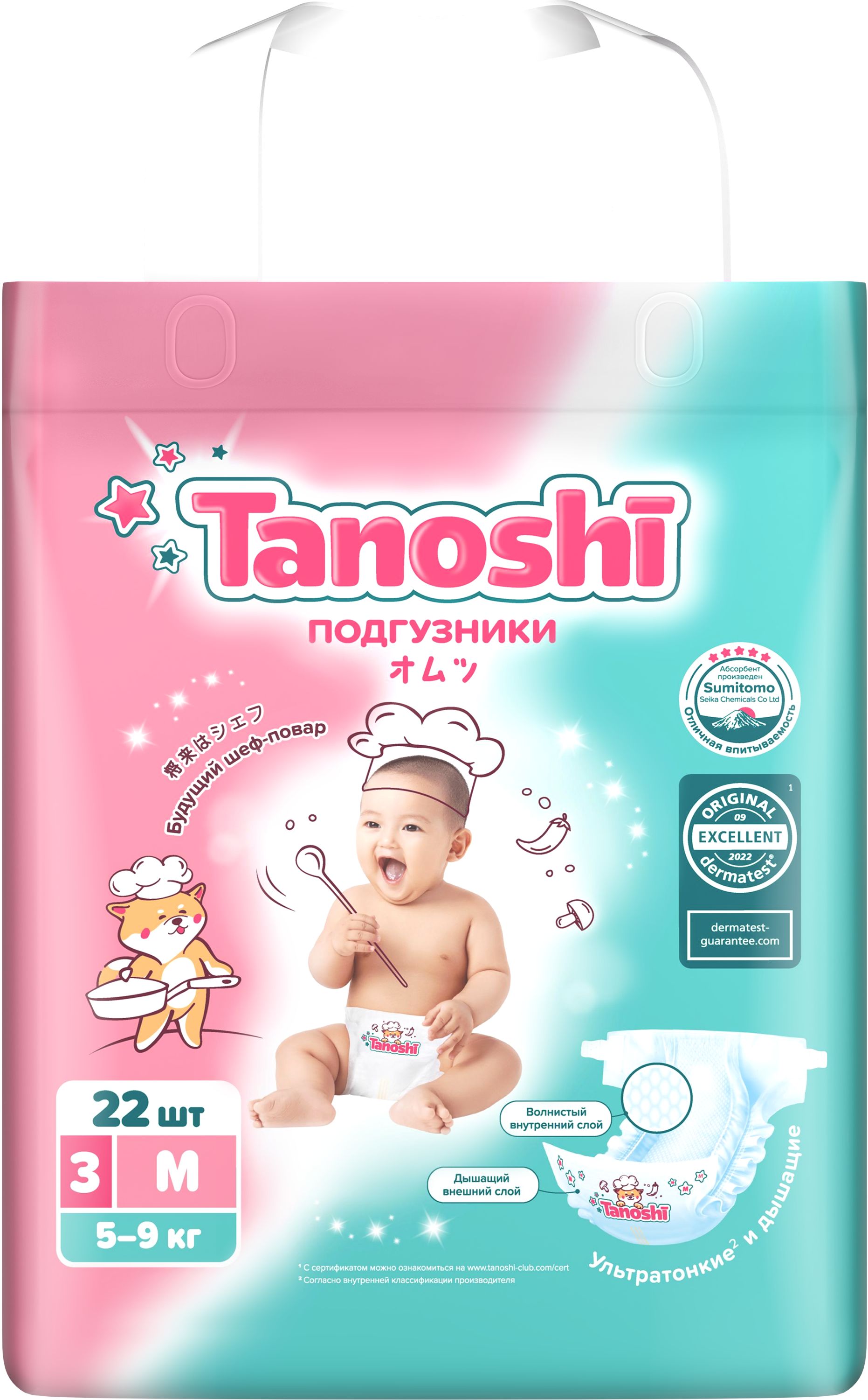 Подгузники Tanoshi ультратонкие M (5-9 кг) 22 шт. - фото 17