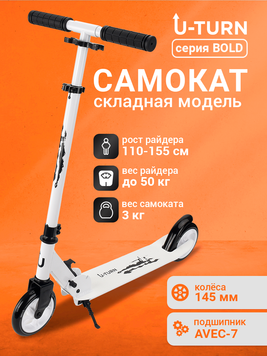 Самокат Рыжий кот двухколесный - фото 1