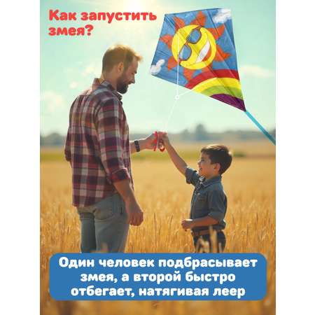Воздушный змей X-Match детский большой 60х70 см