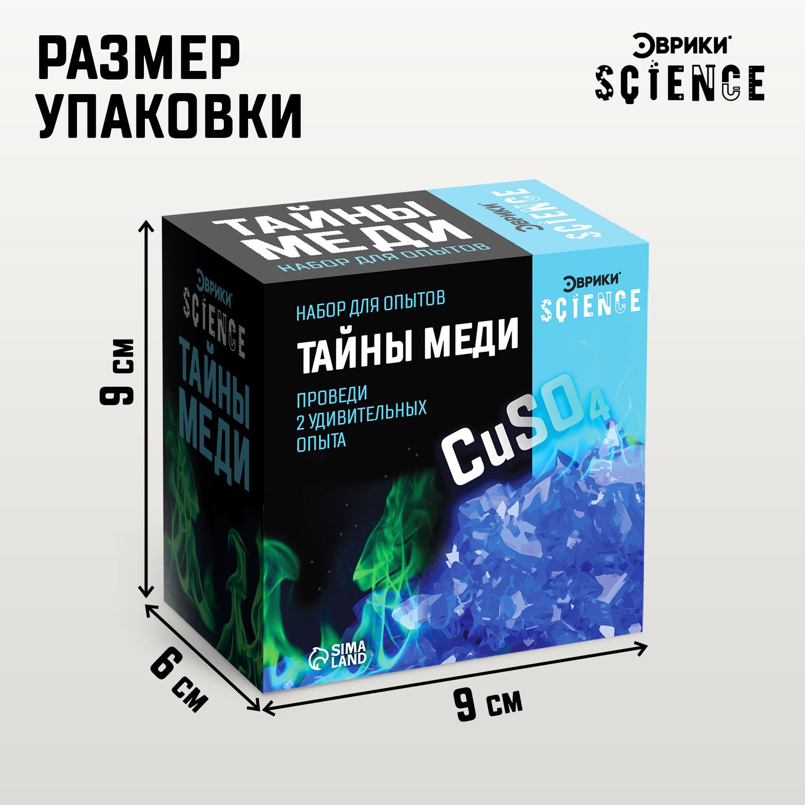 Набор для опытов Эврики Тайны меди - фото 4