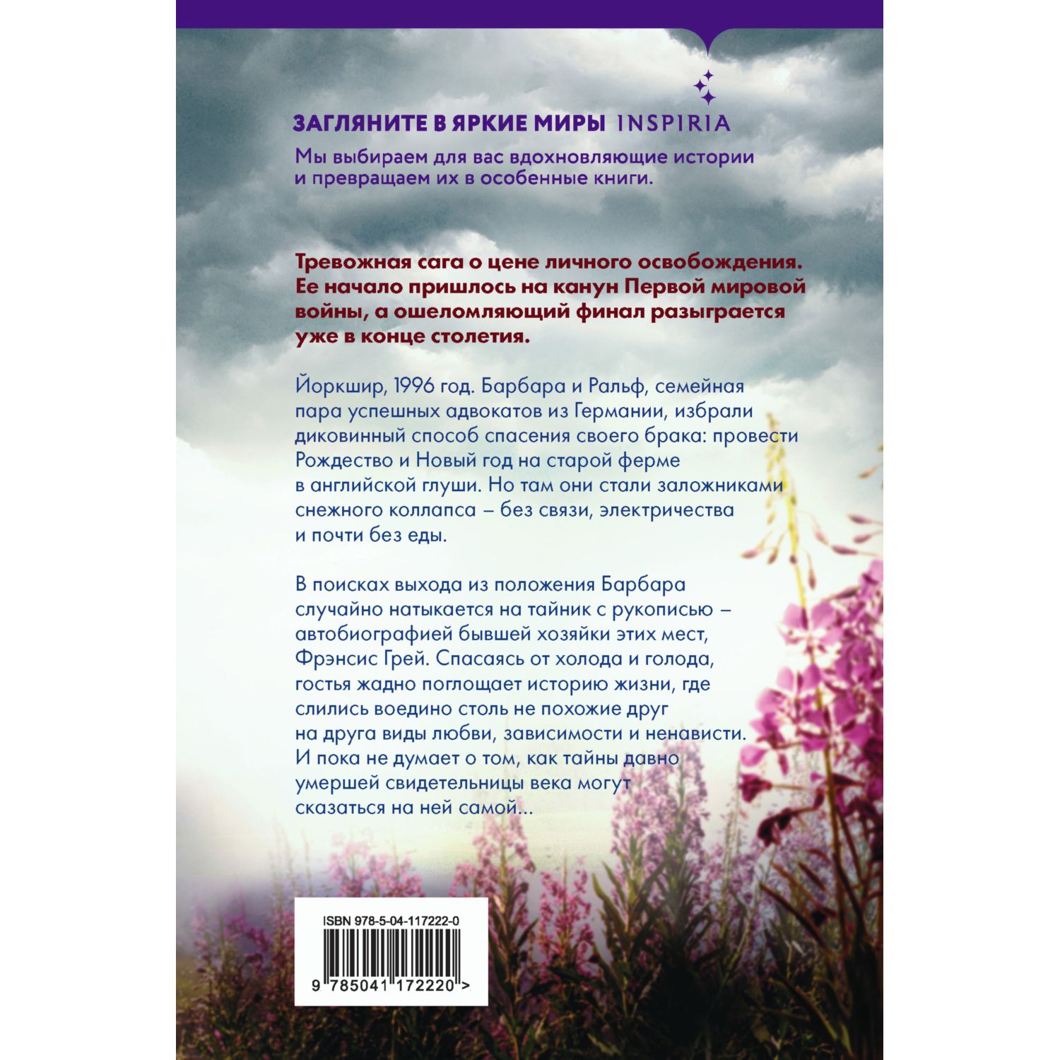 Книга Эксмо Дом сестер - фото 2