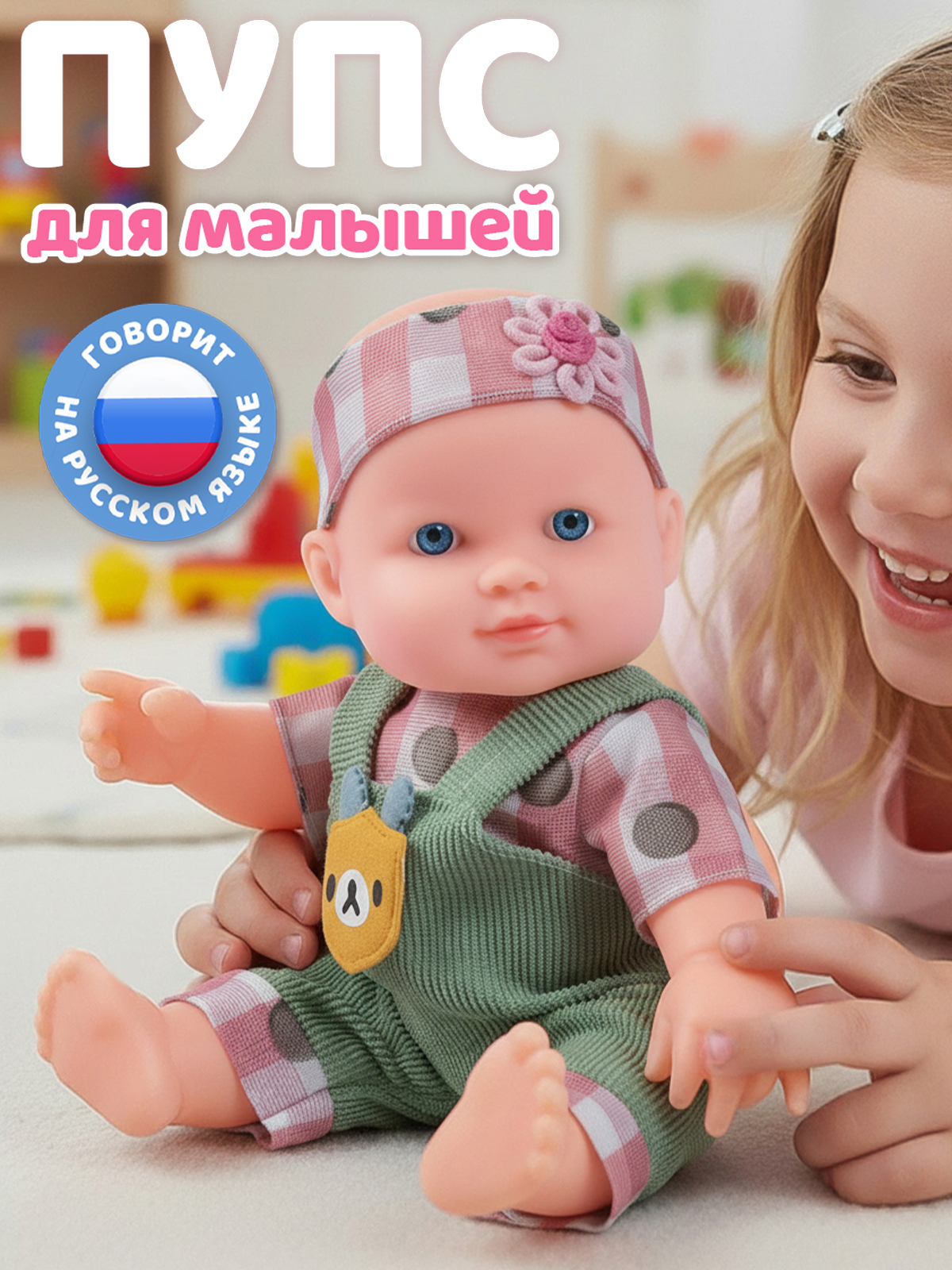Кукла пупс AMORE BELLO высота 25 см JB0213770 - фото 1