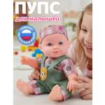 Кукла пупс AMORE BELLO высота 25 см