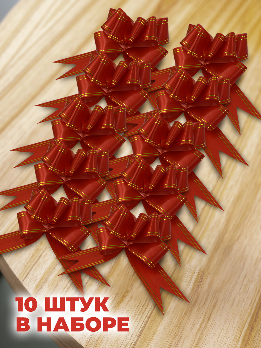Набор бантиков AXLER для подарков 10 шт - фото 3