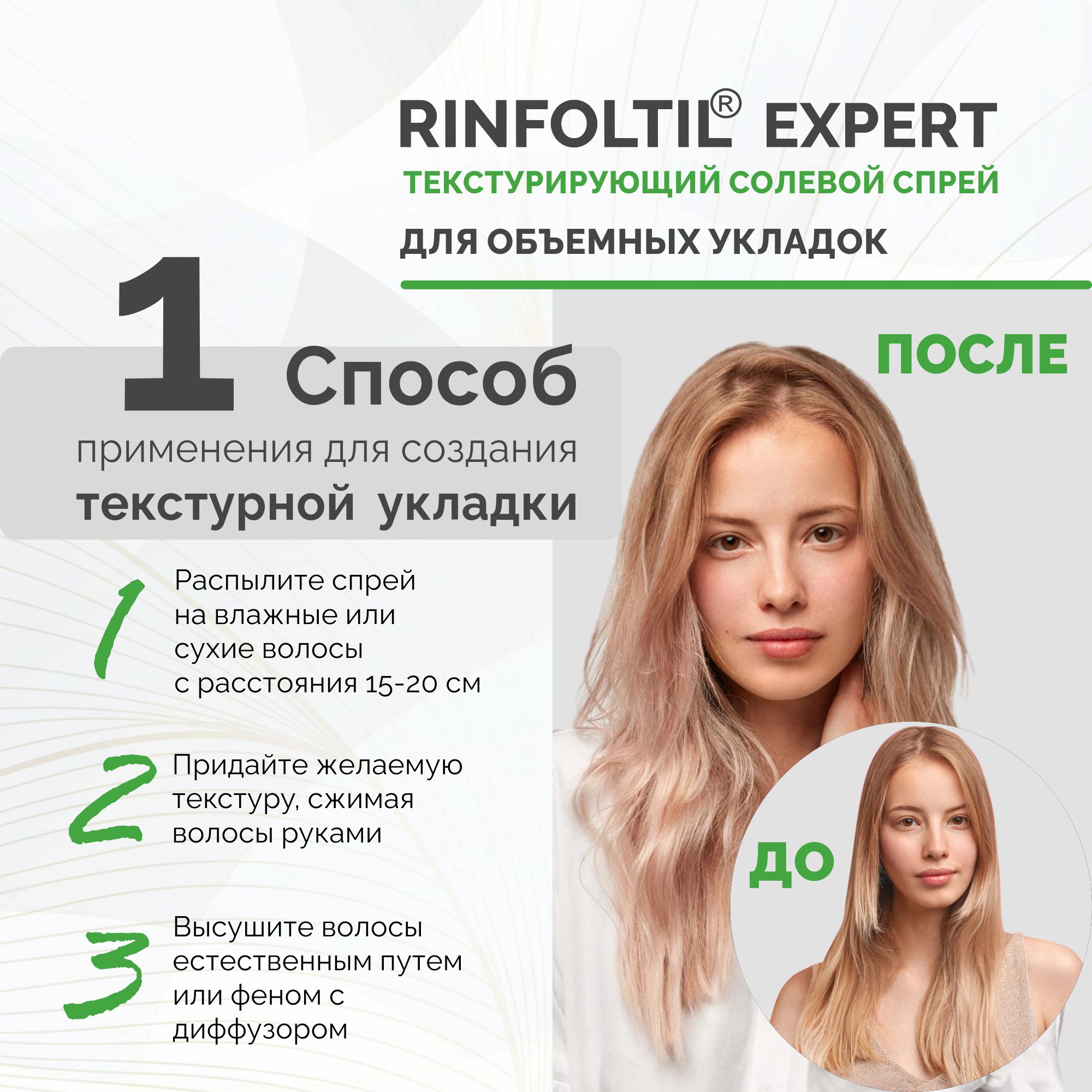 Спрей Ринфолтил 200 мл - фото 4