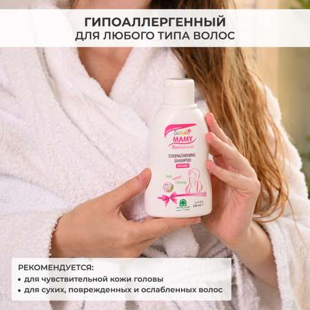 Шампунь Natura House 200 мл