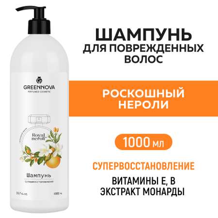 Шампунь GREENNOVA 1000 мл