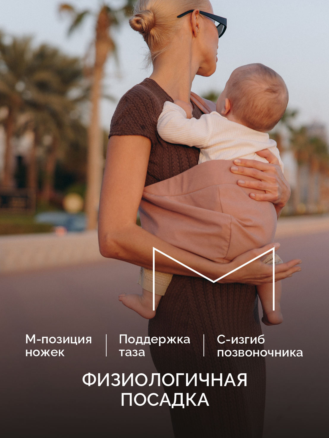 Переноска для новорожденных Timikbaby слинг розовый - фото 3