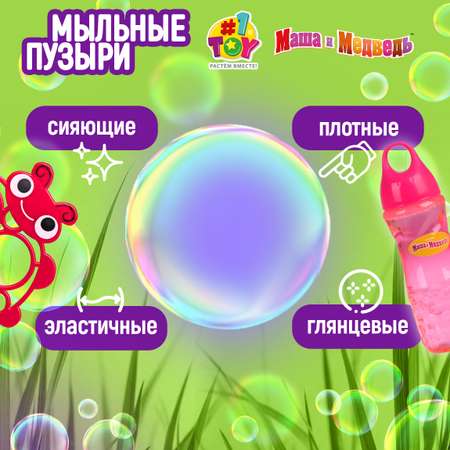 Мыльные пузыри Маша и Медведь Маша и медведь