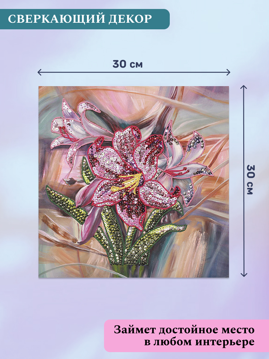 Картина из страз Волшебная мастерская Лилии - фото 3