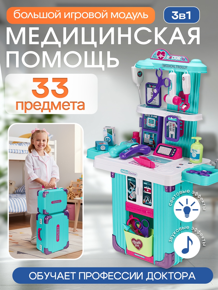 Игрушка Рыжий кот Доктор Модуль Медицинская помощь - фото 1