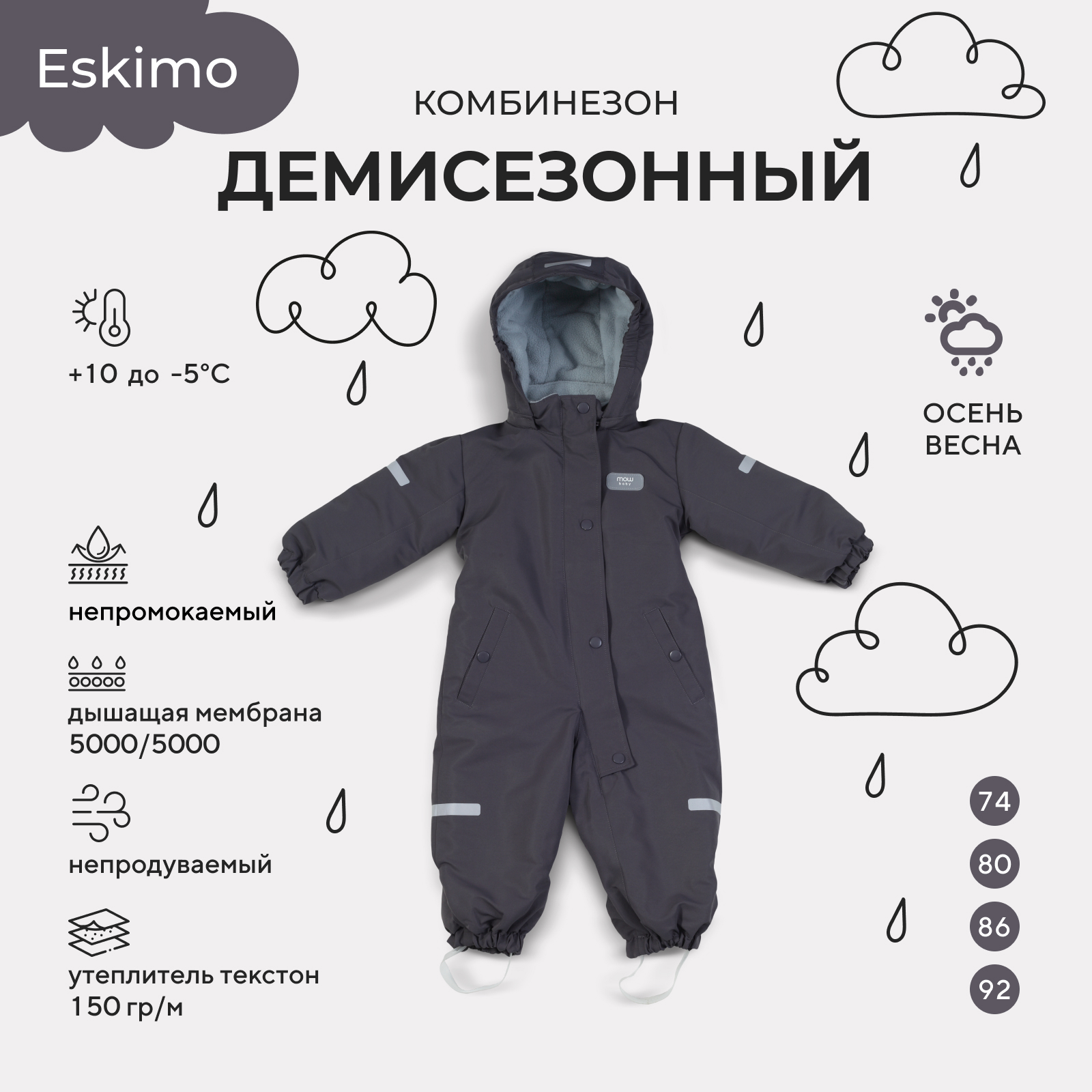 Комбинезон MOWbaby graphite 158/19 - фото 2