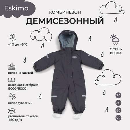 Комбинезон MOWbaby