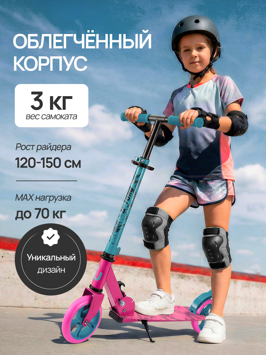 Самокат U-TURN двухколесный - фото 5