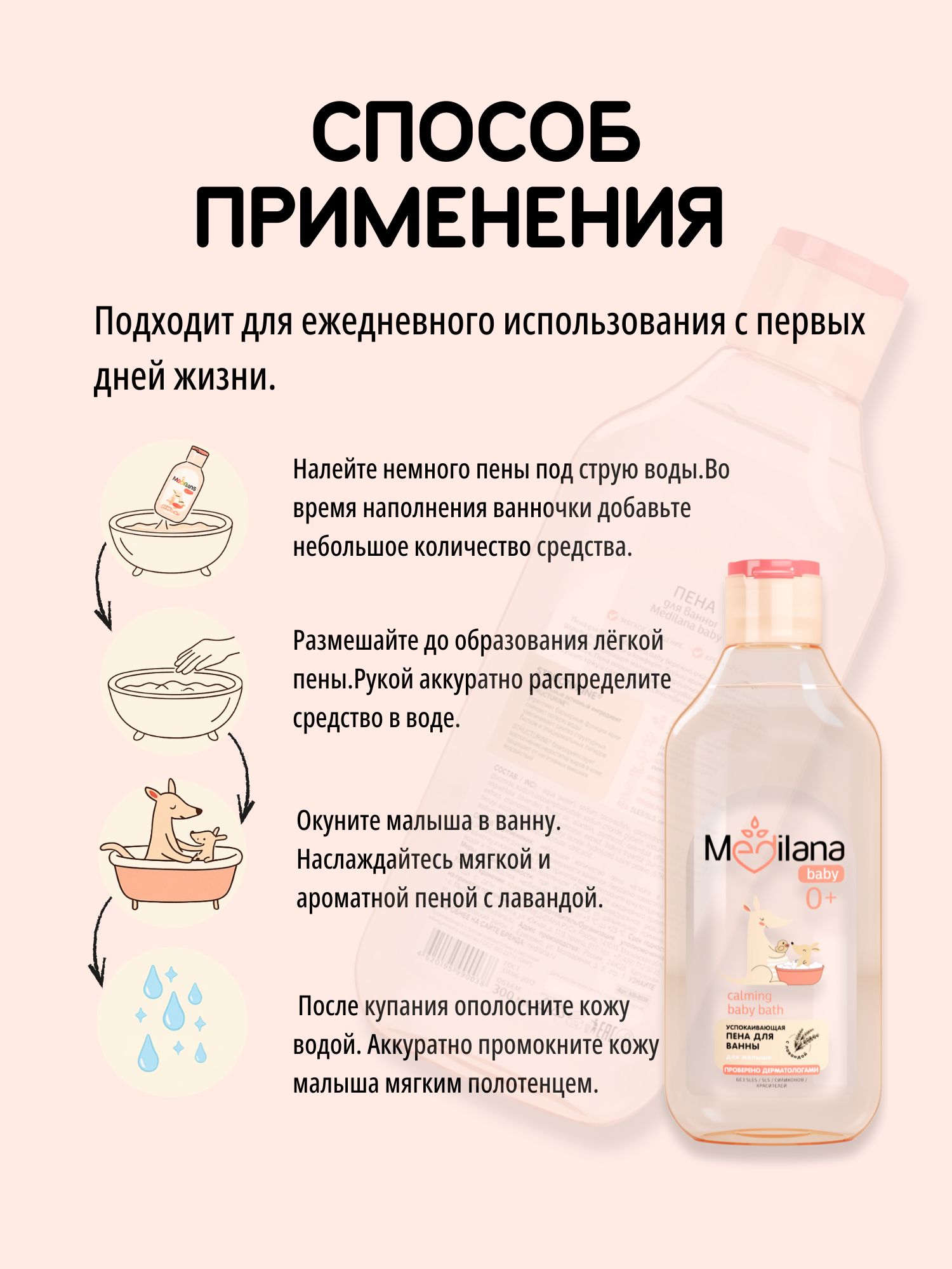 Набор средств MEDILANA Кенгуру 4 шт. - фото 8