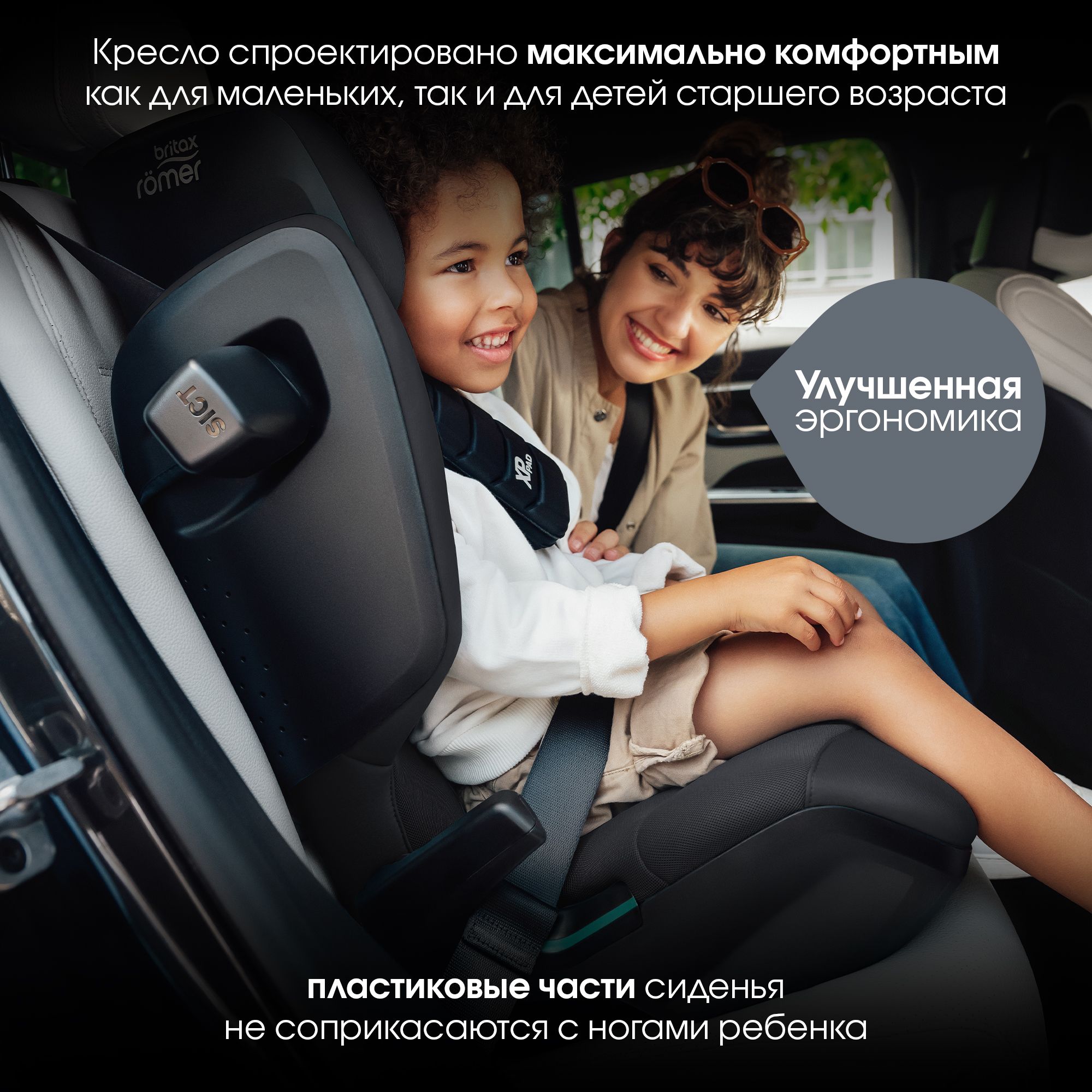 Автокресло Britax Roemer Kidfix PRO Isofix 2/3 (15-36 кг) - фото 3