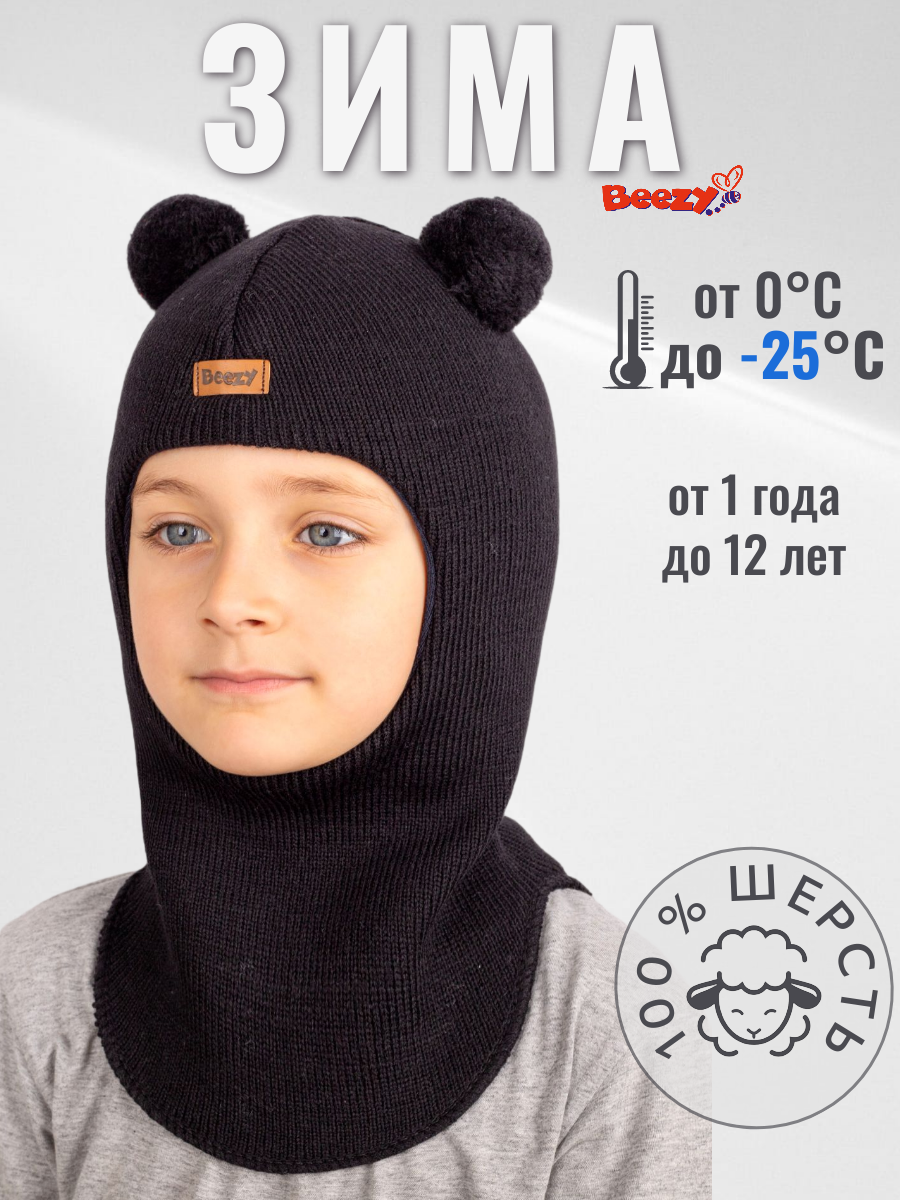 Шапка-шлем Beezy PB-1402/PB-53 - фото 2