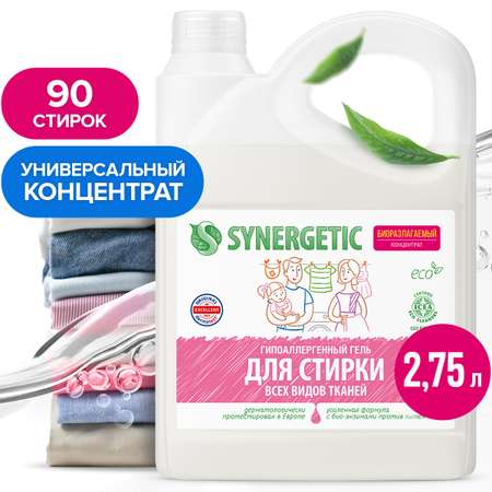 Гель для стирки универсальный SYNERGETIC Концентрат Гипоаллергенный 2750мл
