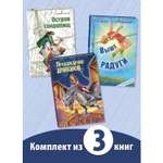 Книжный комплект ЭНАС-КНИГА Для подростков 3шт.