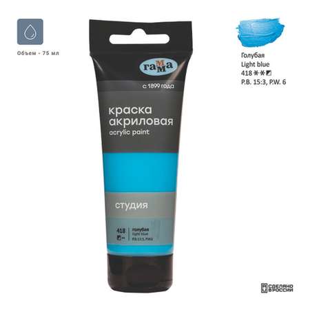 Краски акриловые Gamma_ 3 цв.