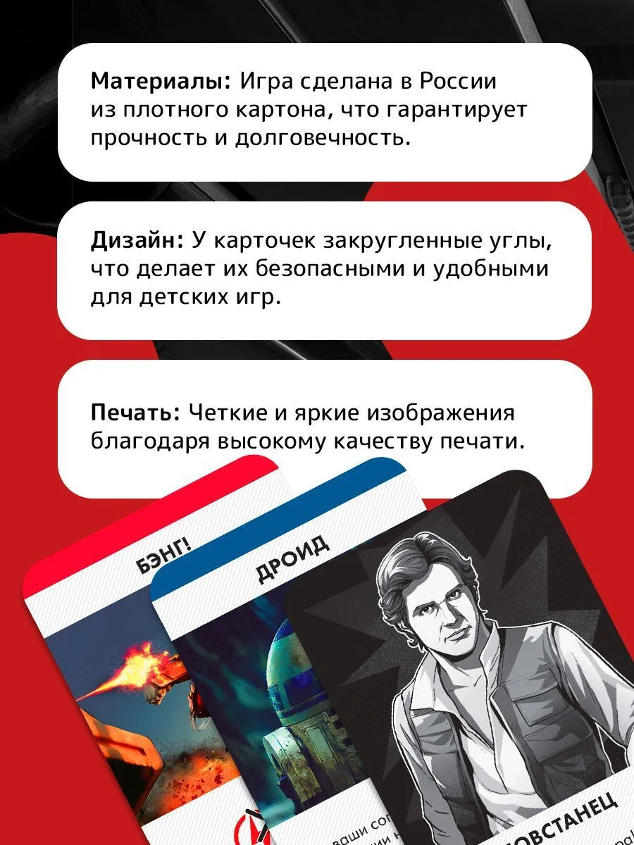Настольная игра Hobby World БЭНГ! Звёздные войны - фото 3