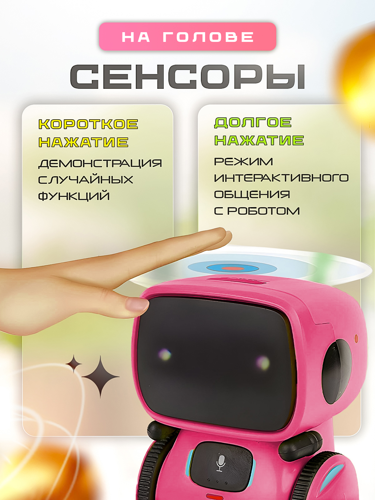 Робот РУ SHARKTOYS интерактивный на русском - фото 6
