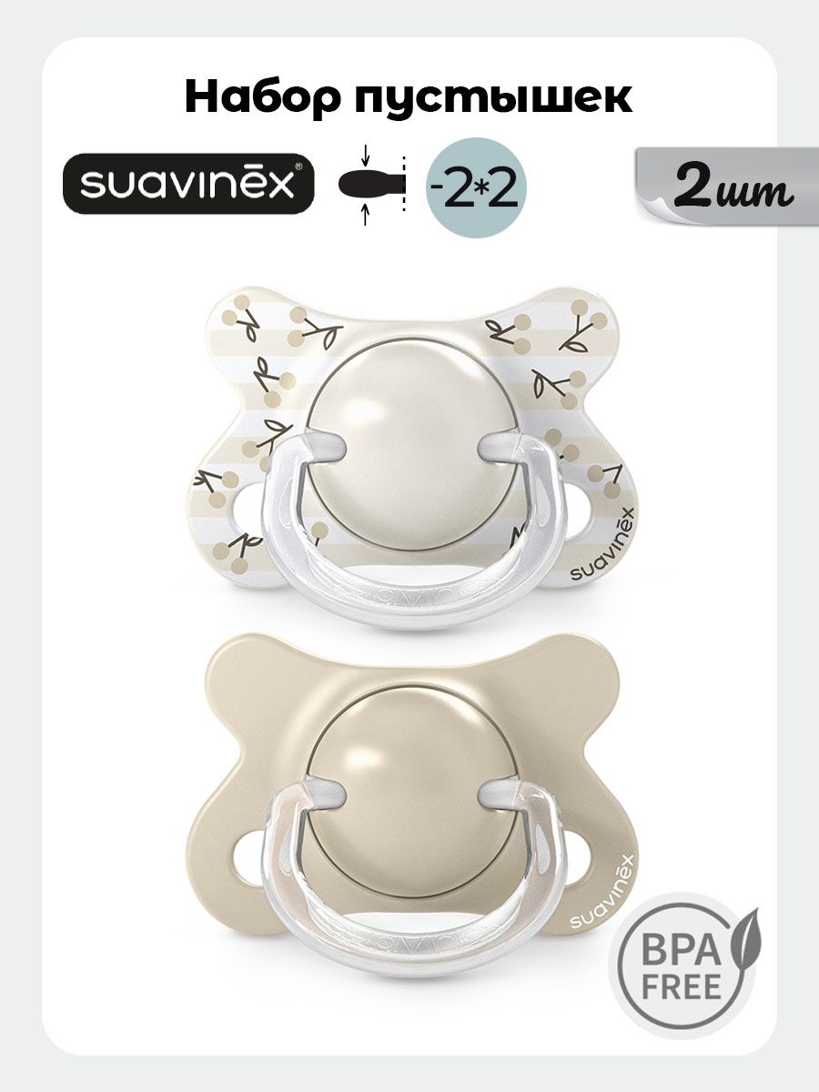 Пустышка Suavinex силикон ортодонтическая от 0 мес. 1 шт. - фото 1