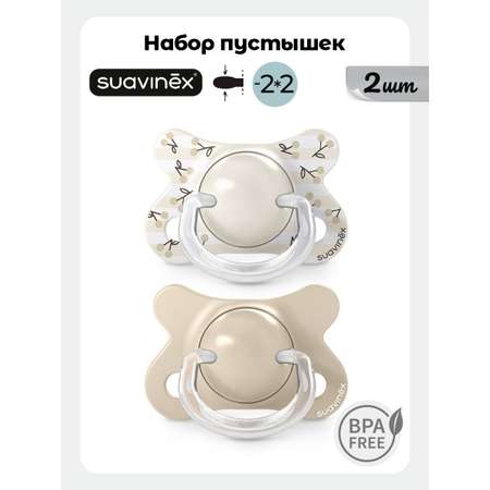 Пустышка Suavinex силикон ортодонтическая от 0 мес. 1 шт.