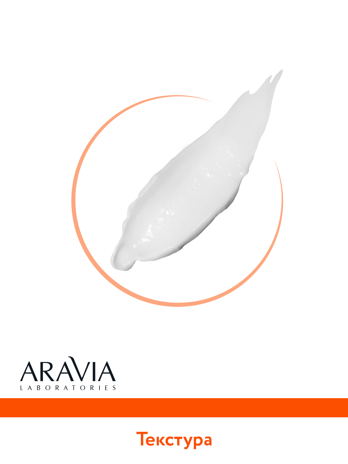 Крем ARAVIA Laboratories Витаминный - фото 4