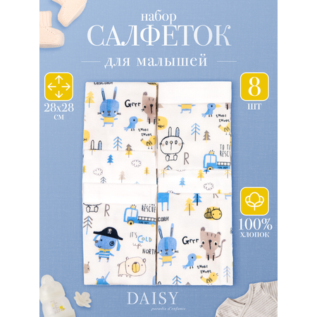 Нагрудник Daisy текстиль 8 шт.