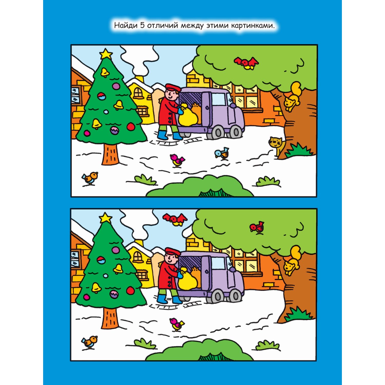 Книга Эксмо Большая книга новогодних игр - фото 2