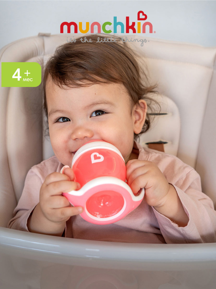 Поильник Munchkin 120 мл 1 шт. - фото 10