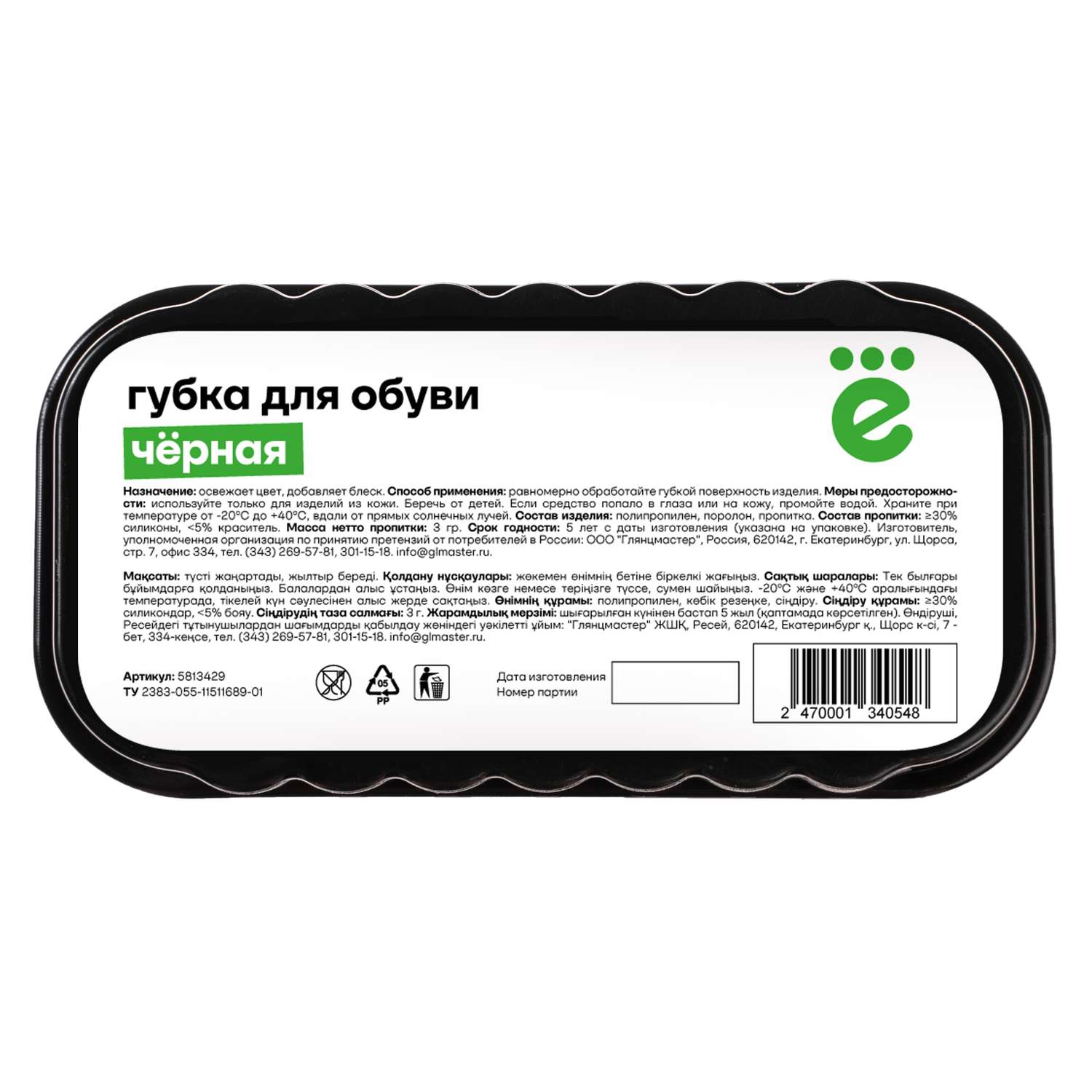 Губка ё - фото 2