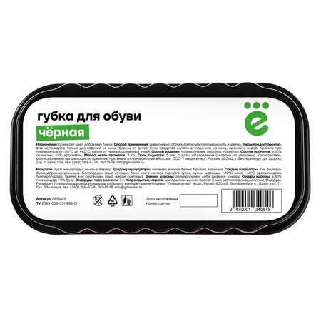 Губка ё