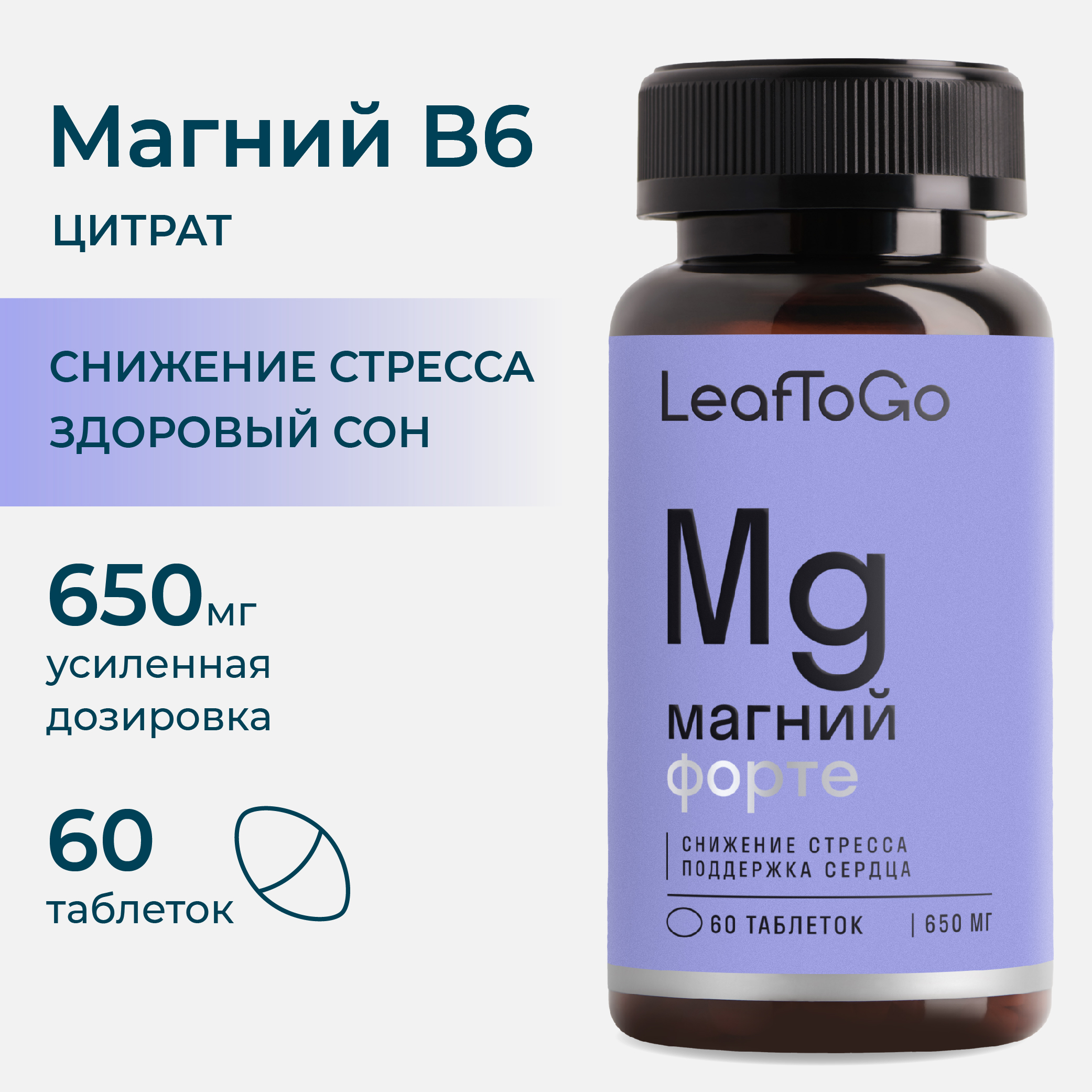 Магний цитрат LeafToGo 650 мг + Витамин В6, 60 таблеток - фото 1