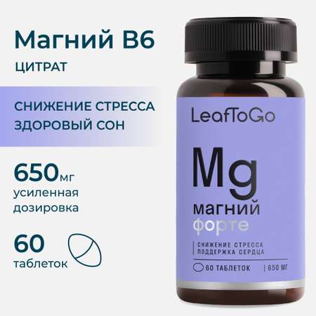 Магний цитрат LeafToGo 650 мг + Витамин В6, 60 таблеток