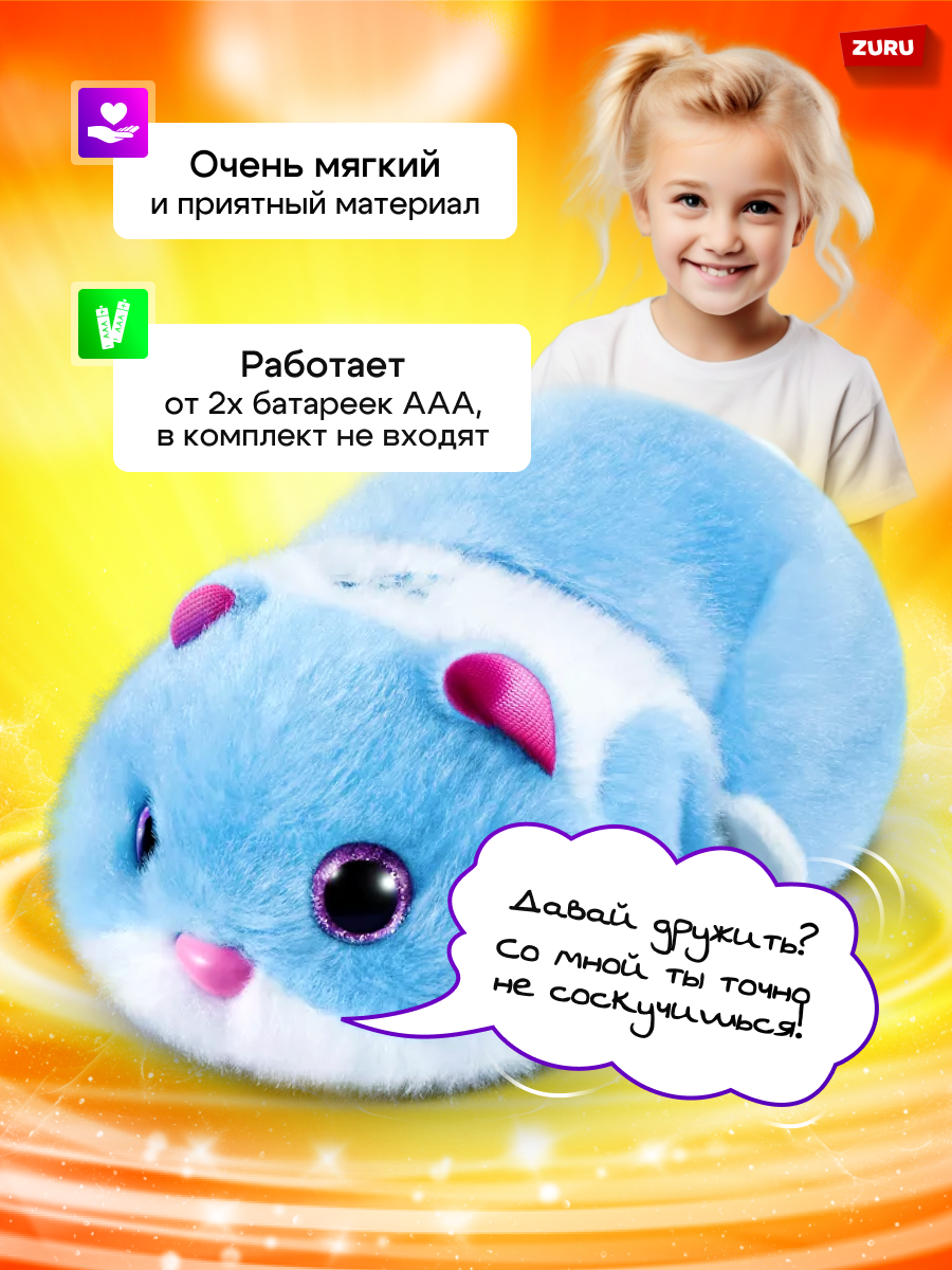 Мягкая игрушка Zuru Pets Alive Хомяк синий Hamstermania - фото 6