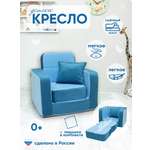 Кресло раскладное детское Кипрей Комби