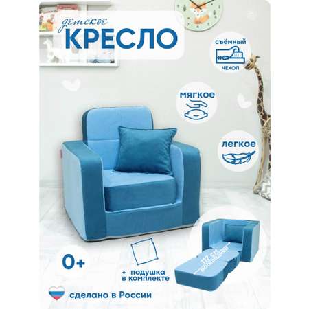 Кресло раскладное детское Кипрей Комби
