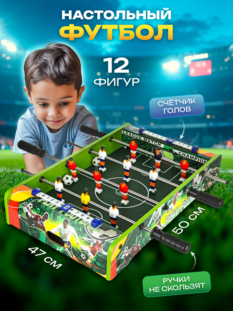 Настольная игра Veld Co футбол - фото 1