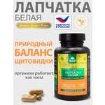 Концентрат пищевой Алтайские традиции Лапчатка белая корень + инозит 60 капсул