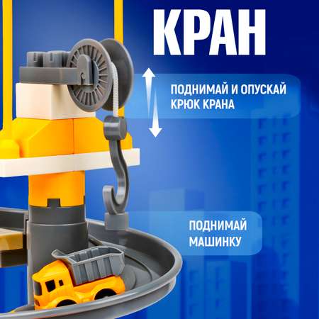 Парковка 1TOY многоуровневый