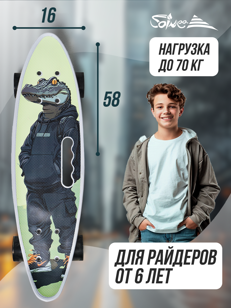 Пенни борд Saimaa 58 см - фото 4