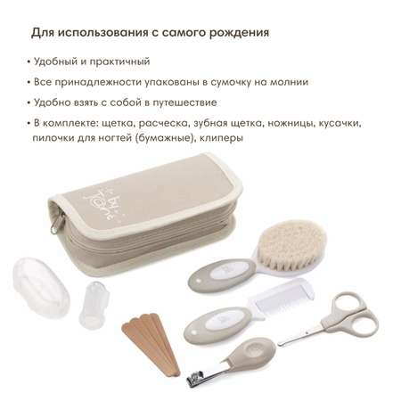 Маникюрный набор JANE